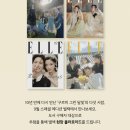여러분 엘르에서 구그달 현장 폴라로이드 추첨 이벤트 하고 있어요!! 이미지