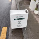 드시스터즈 | 성내동 둔촌동역 디저트 맛집, 드시스터즈 방문 후기 (구움과자, 답례품)