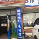 병천해물순대