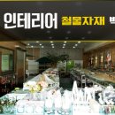 공간철물자재 이미지