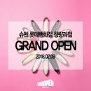 청량리화장품