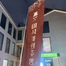 냠냠주방 | 수원 행궁 ‘미식가의 주방🧑‍🍳🍽️’ 내돈내산 냠냠후기 유린기 feat. 흑백요리사, 제주탑동골목