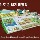 여천공용터미널 | 여수 아이랑 캠핑장, 안도마을협동조합 안도 기러기캠핑장 후기