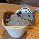 씨유대전둔산은하수점 | [대전 둔산동]투썸플레이스 둔산은하수점 스누피 아이스크림 솔직후기