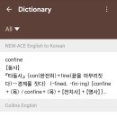 외국어 공부할때 유용한 갤럭시 사전어플 이미지