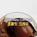 크렘크레뮤