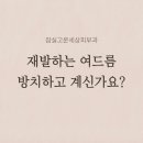 잠실고운세상피부과의원 이미지