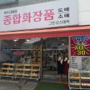 중앙종합화장품 이미지