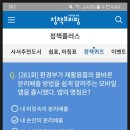 정책브리핑 정책퀴즈 261회(2018년 7월 2일~7월 8일) 이미지