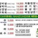 환이네갈비살 이미지