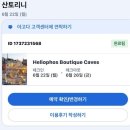 산토리니의 아침 | 2차 신혼여행 Part5. 산토리니 가성비 숙소 후기 | 국제운전면허 꼭 챙기세요