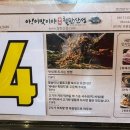 아이맛이야철판산성2관