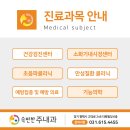 속편한주내과 이미지