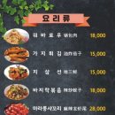 양꼬치타령 - 시흥시 월곶중앙로 71 | 양꼬치타령