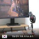 시작 | 방송장비 비용 0원으로 활동 시작한 후기