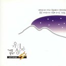아름다운 세상 모두함께 이미지