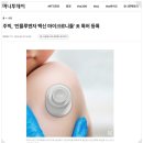 (주)한국백신 | 니딥 리뉴 스타샷, 누가 만들었나 주빅 이야기
