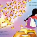 콩쥐팥쥐 이야기 이미지