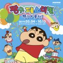 짱구야 놀자 이미지