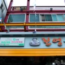 보영식당 이미지