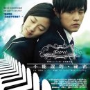 말할수없는 비밀(2007,홍콩)이란 영화 꼬옥 보시길...... 이미지