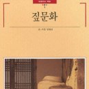 짚으로 물건을 만들어 사용했던 지혜로운 생활을 접하다! 이미지
