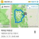 연계 | 이천 마국산·마오산 연계 산행 후기 (서울 근교 힐링 코스 추천)