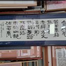 미화당표구사