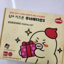 폰가게 | 가수원동 아빠의 초등 입학 선물 정착기! LG 무너폰 개통 (도마동 폰가게 성지 후기)