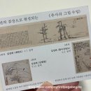 서양미술사 | 대구 간송미술관.