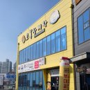 고봉삼계탕 | [동탄 맛집] 동탄 삼계탕 맛집 고봉삼계탕 후기 부모님 모시고 가기 좋은 맛집