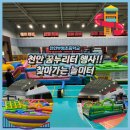 부영초등학교 | 🚩(에어바운스 대여 2025) 천안 부영초등학교 / 천안 꿈누리터 찾아가는 놀이터 / 챌린지바운스 5종 설치...