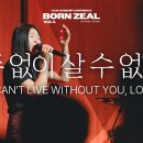 주 없이 살수 없네 이미지