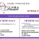 [5월 둘째주 아댄스 금요정모 공지] - 손나리&가리온 센슈얼바차타오픈강습 이미지