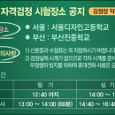 한우리독서지도사 118회 시험장소공고 이미지