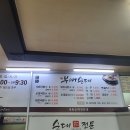 판암동207 | 대전 동구 판암동 부여순대 <순대국밥 찐맛집 후기>