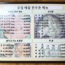 우정배밭한우촌