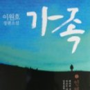 가족 1,2 네이버블로그