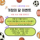 우리끼리 키즈카페 스포츠마을 내포점 이미지