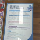 나성동_LH분양홍보관 | 세종 부동산 임장 (25.7.5.)