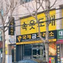 조방로42번길 | 창원 양산 김해 골드바 금은방거리 방문 후기