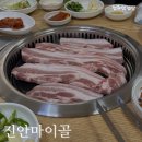 진안마이골 | 전주 덕진구청 근처 맛집 삼겹살 다슬기탕 진안마이골
