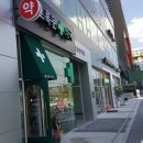 초록문약국 이미지