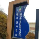 대구면사무소 이미지