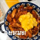 큰나무푸드 | 맛있는 양념 춘천 닭갈비 밀키트 추천 나무푸드 후기
