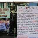 대구도 '반윤' 여론 확산..경북대 곳곳에 "윤석열 탄핵" 대자보 이미지