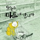 한일마트 - 용산구 이촌로 280 | 한일마트