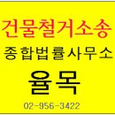 종합법률사무소율목