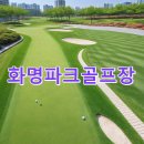 낙동강관리본부 화명생태공원 7 | 화명파크골프장 신청방법 홈페이지 위치 전화번호 홀 날씨