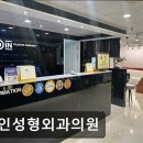 오인성형외과의원 네이버블로그